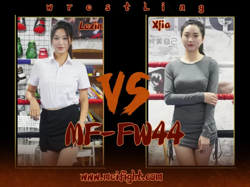 MF-FW44-Lexin VS Xjia-格斗艺术