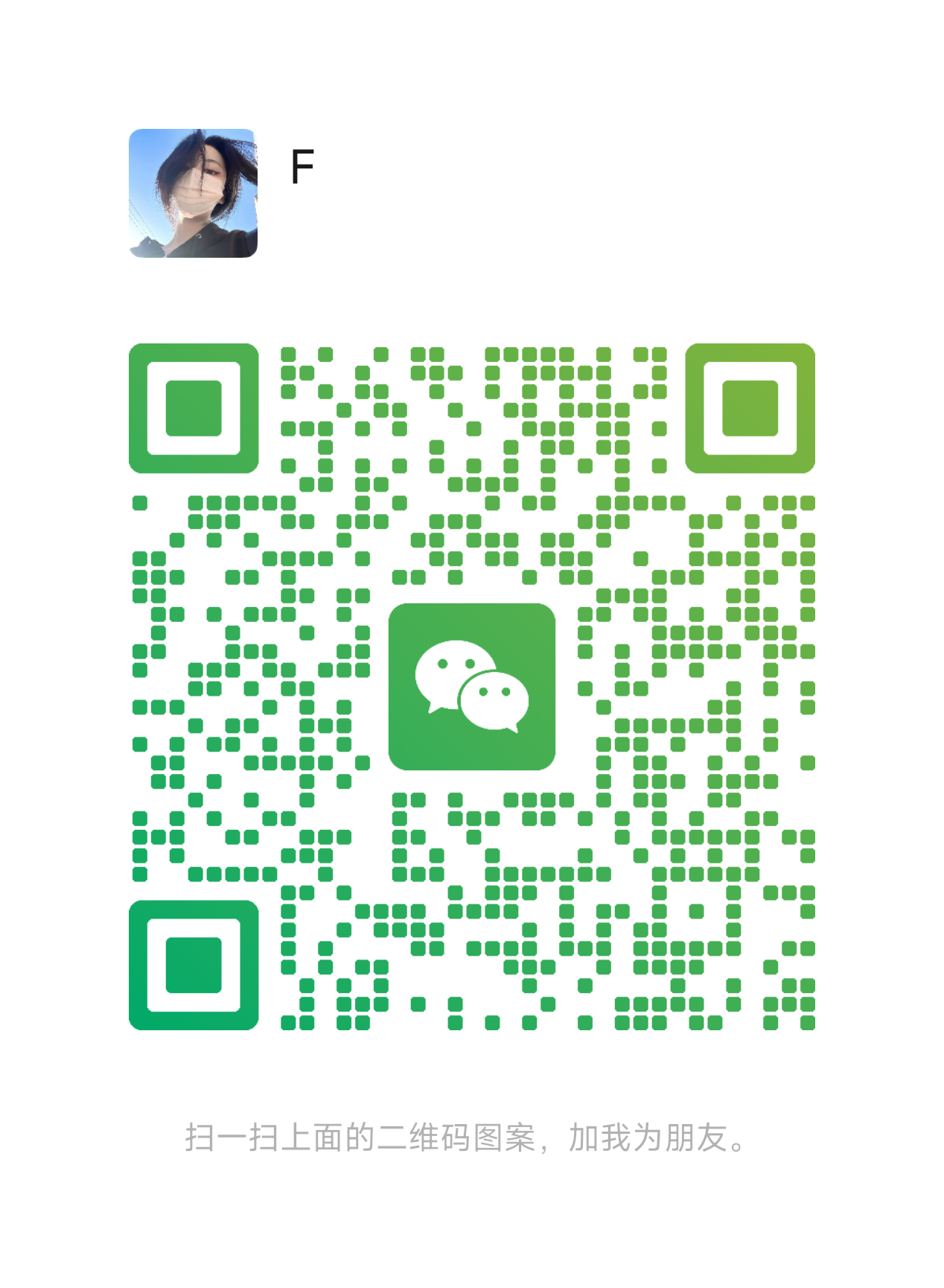 扫一扫加微信-格斗艺术
