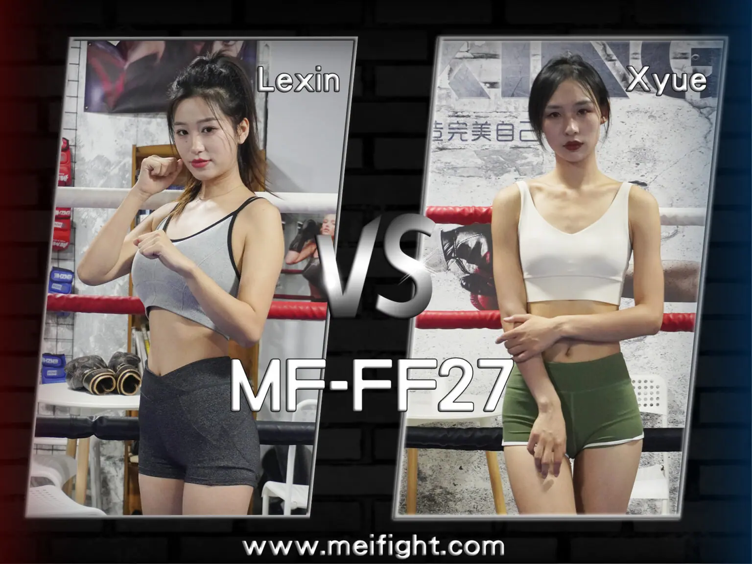 MF-FF27 lexin vs xyue-格斗艺术
