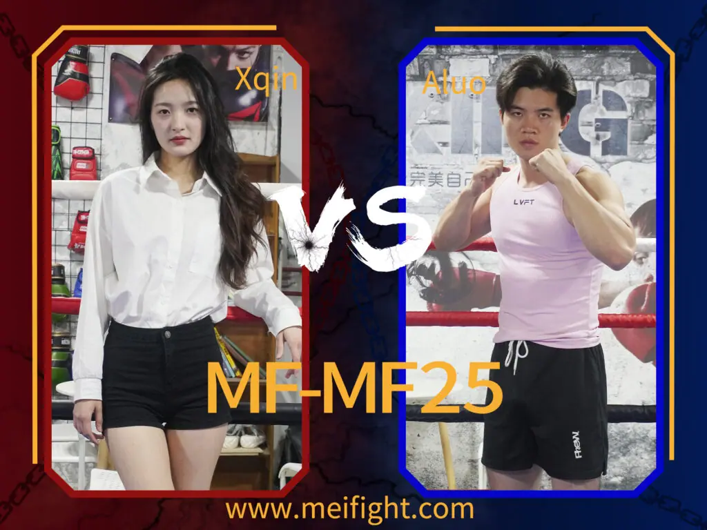 MF-MF25-Xqin VS Aluo-格斗艺术