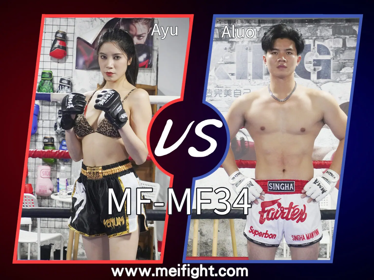 MF-MF34-Ayu VS Aluo-格斗艺术