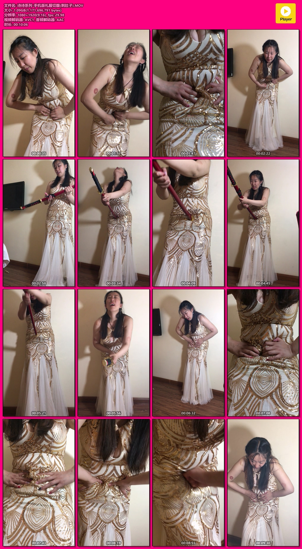 诗诗系列-手机版礼服切腹刺肚子-格斗艺术