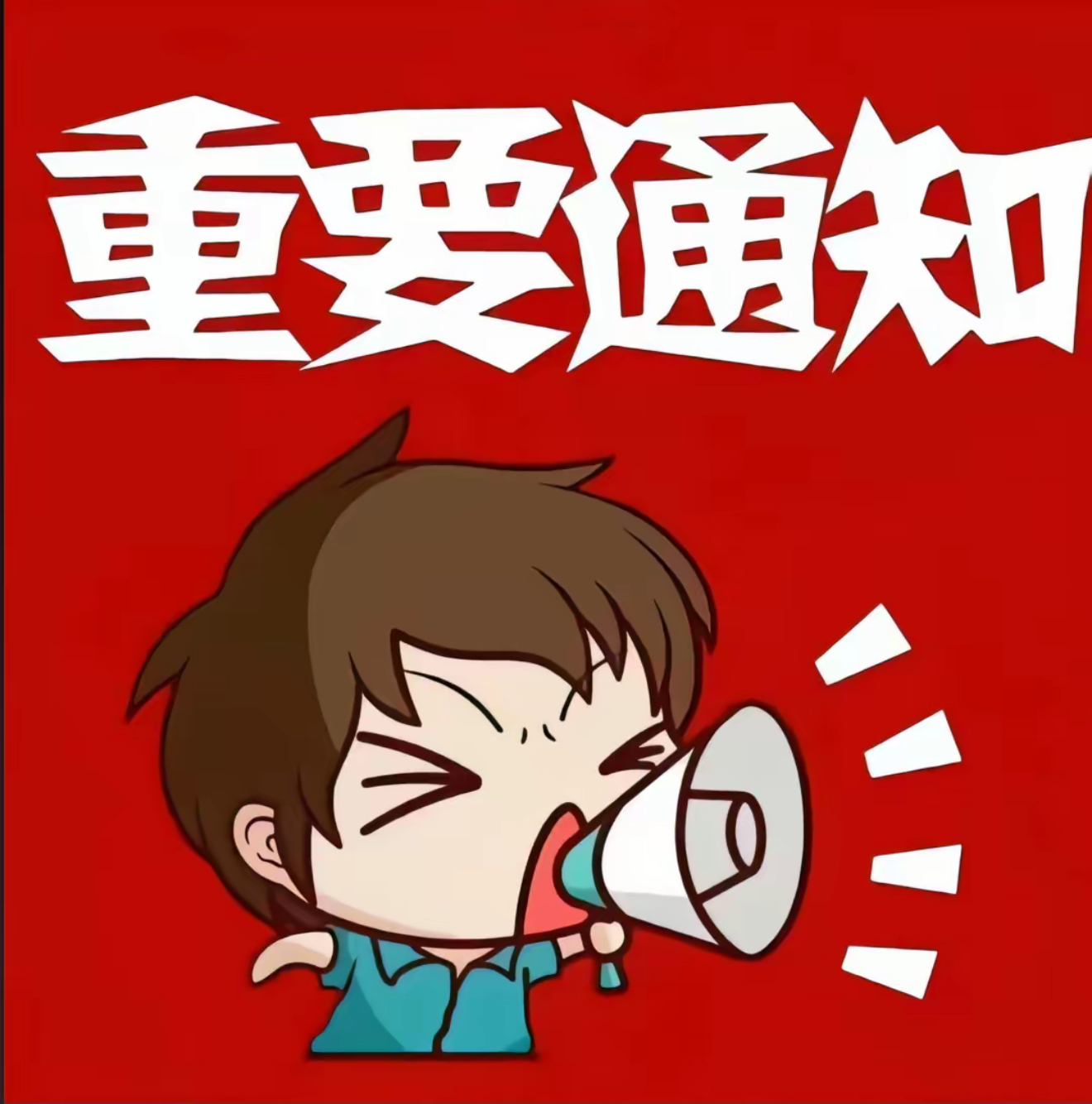 微信支付付款！！-格斗艺术