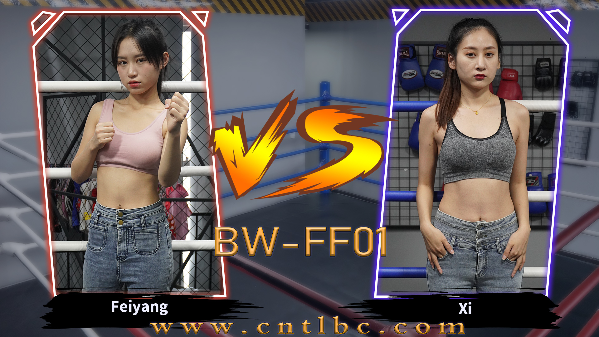 BW-FF01-Feiyang-VS-Xi-格斗艺术