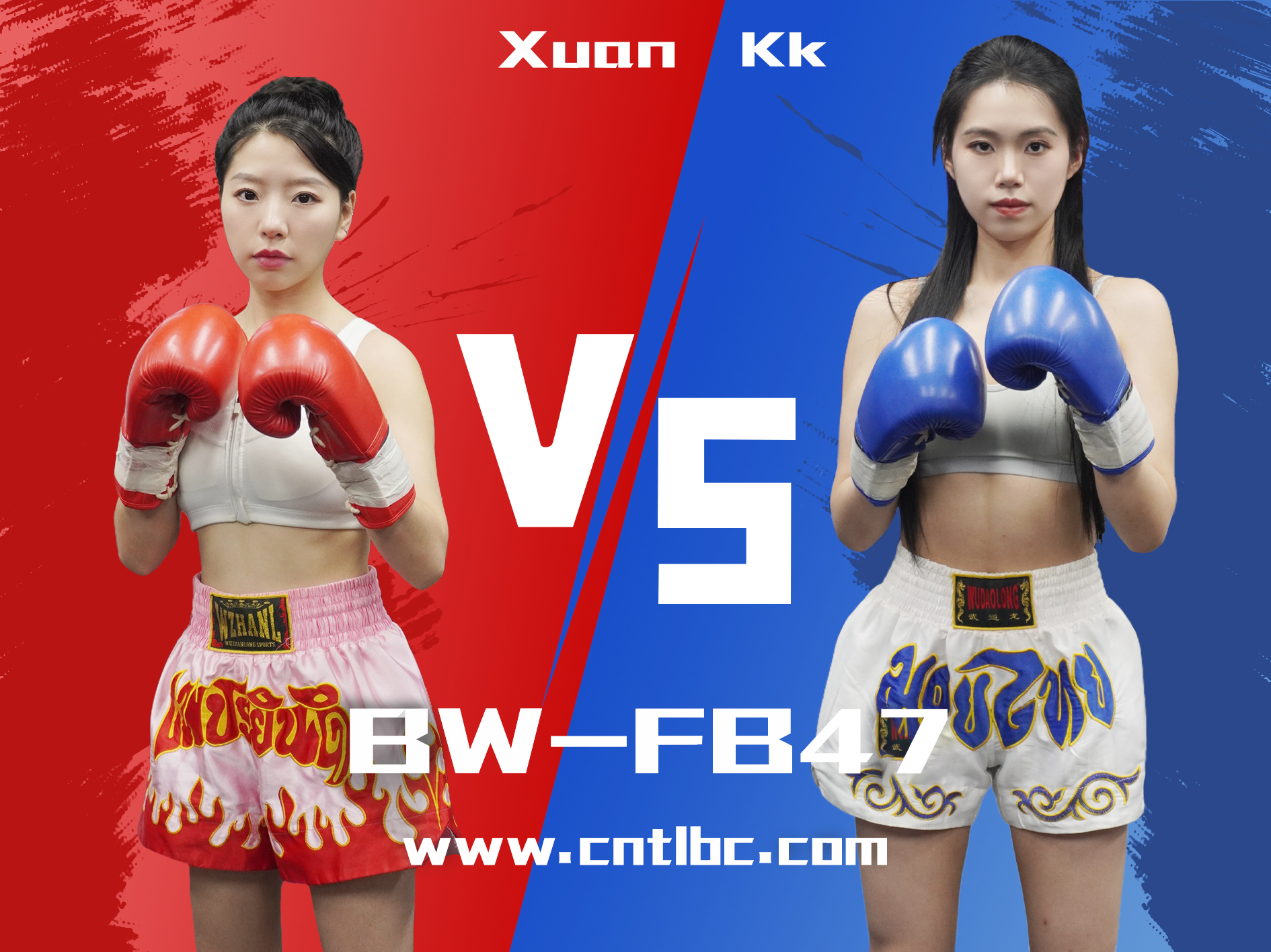 BW-FB47-Xuan-VS-Kk-格斗艺术