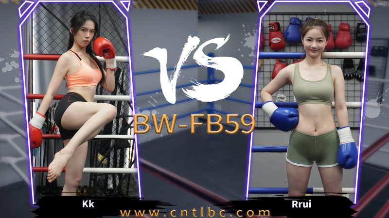 BW-FB59-Kk-VS-Rrui-格斗艺术