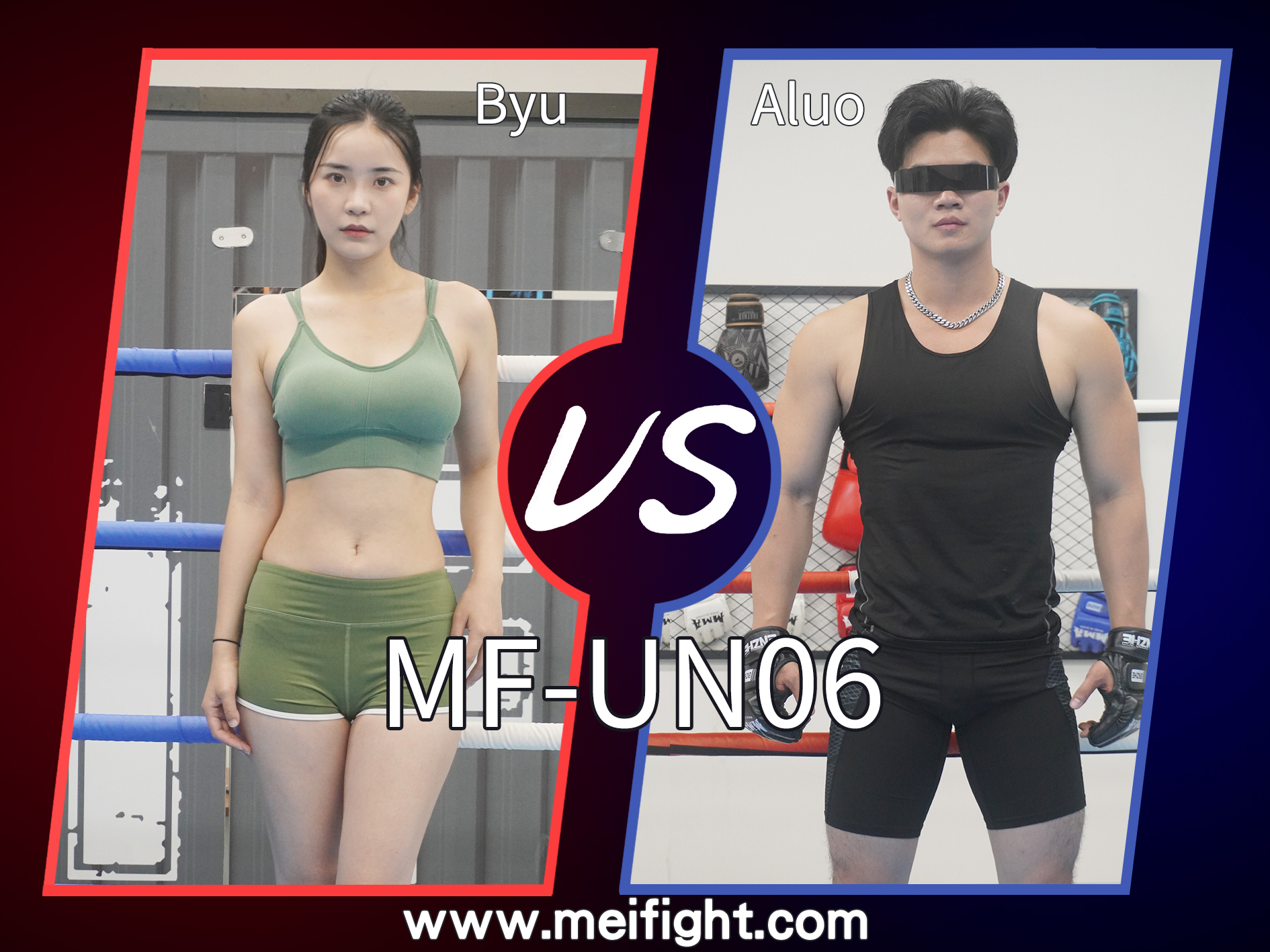 MF-UN06-Byu-VS-Aluo-格斗艺术
