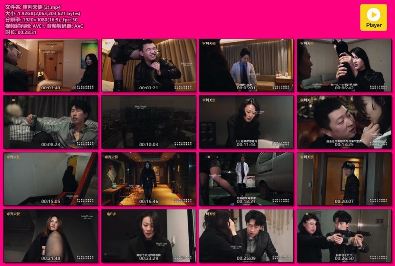 审判天使-格斗艺术